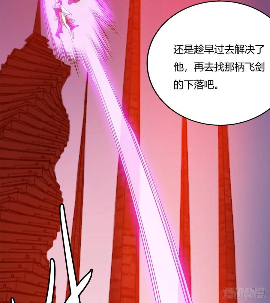 《道魔——炼气练了三千年外传》09回-血煞道人 第91页