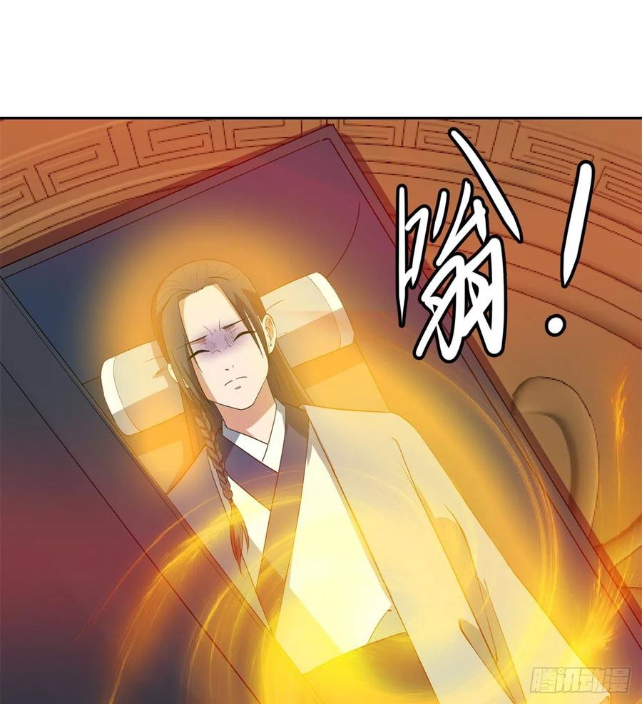 《道魔——炼气练了三千年外传》09回-血煞道人 第19页
