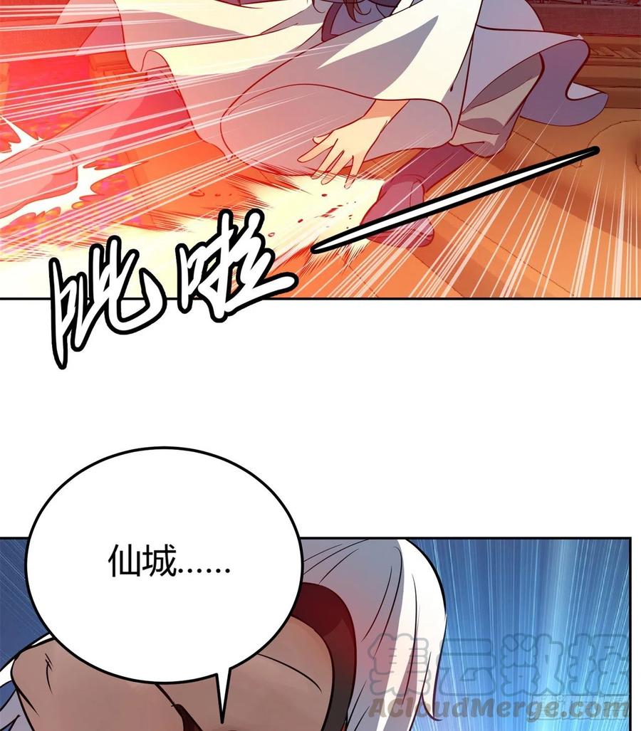 《道魔——炼气练了三千年外传》09回-血煞道人 第29页