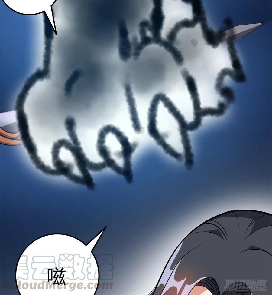 《道魔——炼气练了三千年外传》09回-血煞道人 第49页