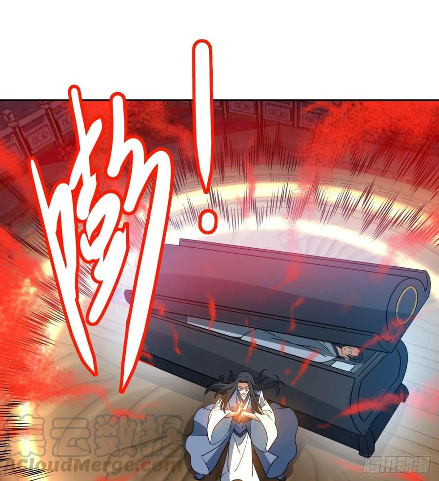 《道魔——炼气练了三千年外传》09回-血煞道人 第17页