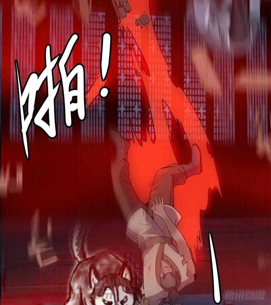 《道魔——炼气练了三千年外传》09回-血煞道人 第9页