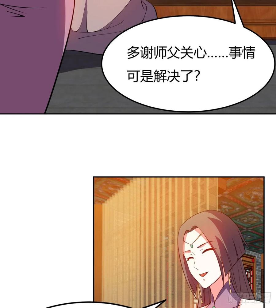 《道魔——炼气练了三千年外传》09回-血煞道人 第62页