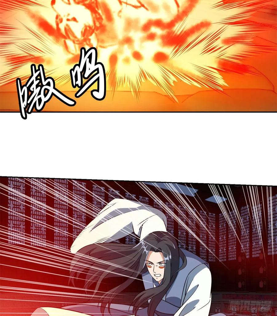 《道魔——炼气练了三千年外传》09回-血煞道人 第28页