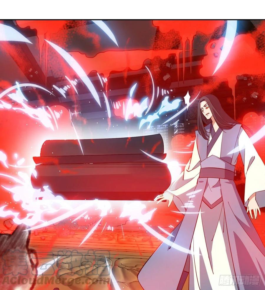 《道魔——炼气练了三千年外传》09回-血煞道人 第13页