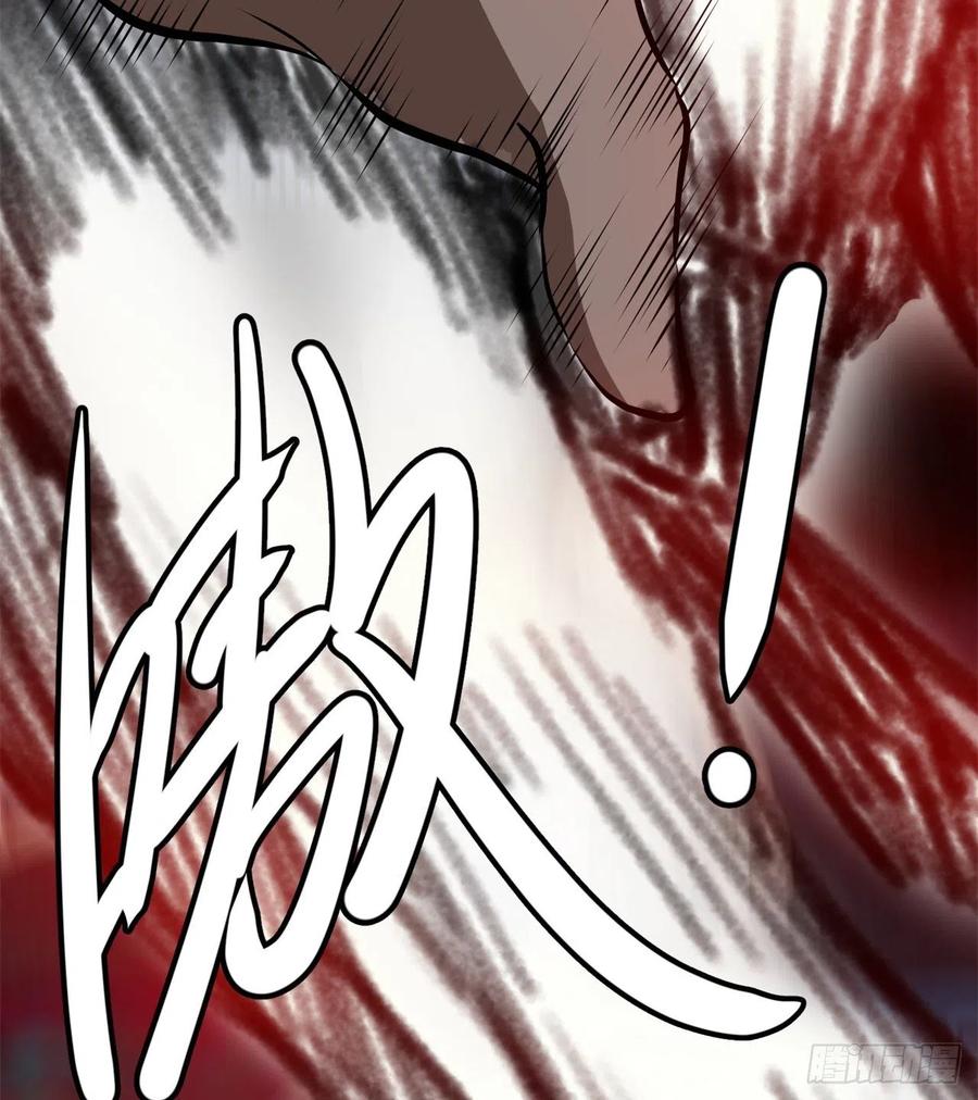 《道魔——炼气练了三千年外传》09回-血煞道人 第7页