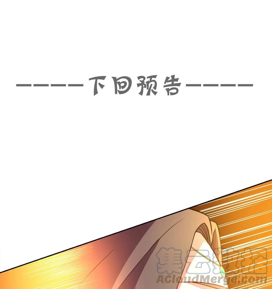 《道魔——炼气练了三千年外传》09回-血煞道人 第93页