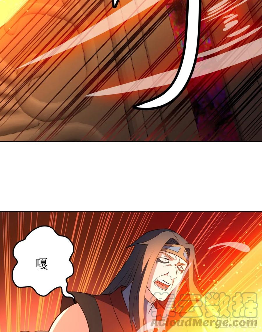 《道魔——炼气练了三千年外传》10回-九州十地谁护着！ 第53页