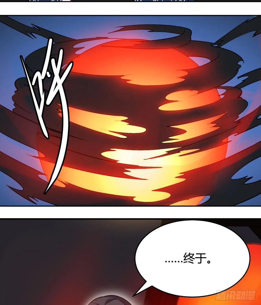 《道魔——炼气练了三千年外传》10回-九州十地谁护着！ 第32页