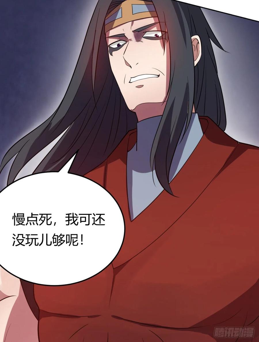 《道魔——炼气练了三千年外传》10回-九州十地谁护着！ 第47页
