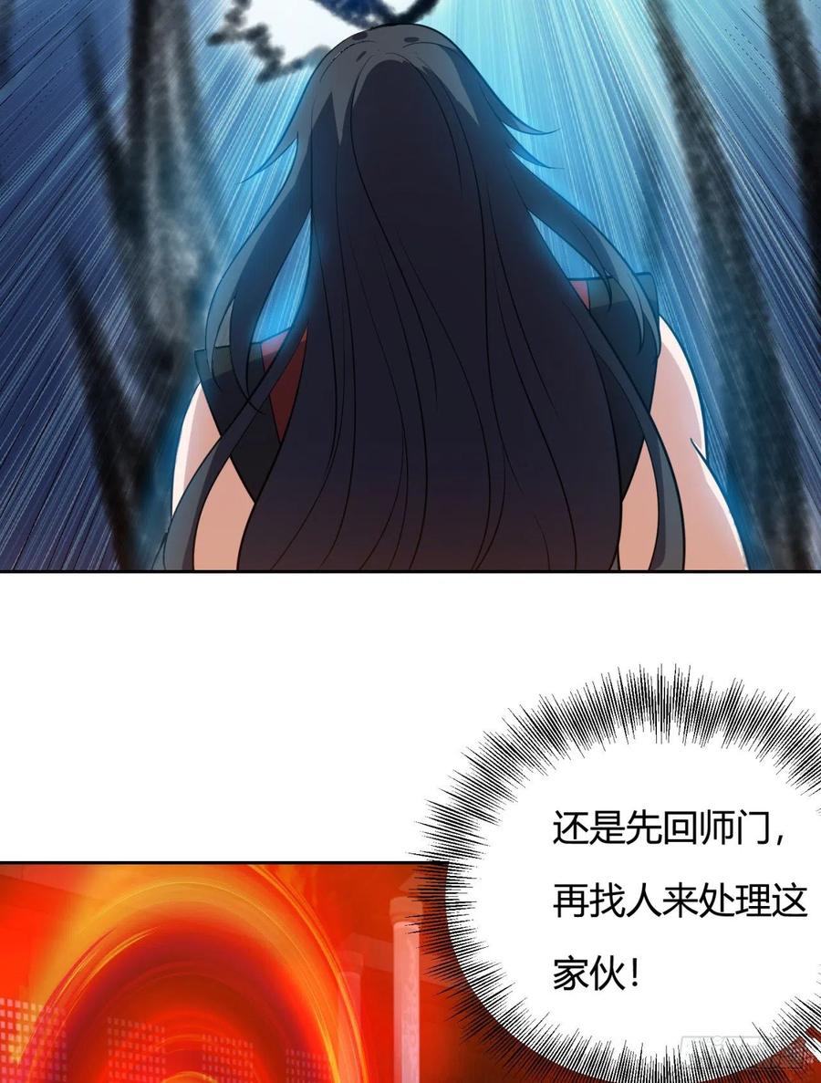 《道魔——炼气练了三千年外传》10回-九州十地谁护着！ 第38页