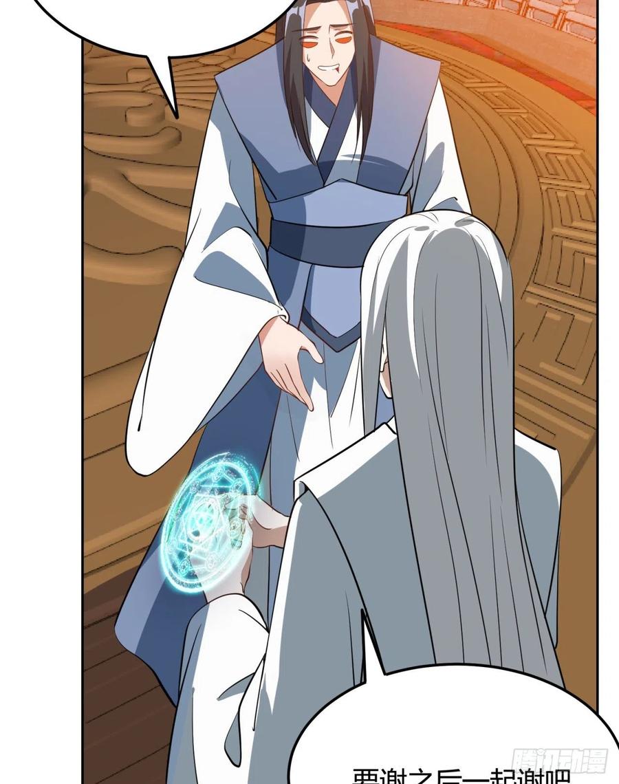 《道魔——炼气练了三千年外传》10回-九州十地谁护着！ 第59页