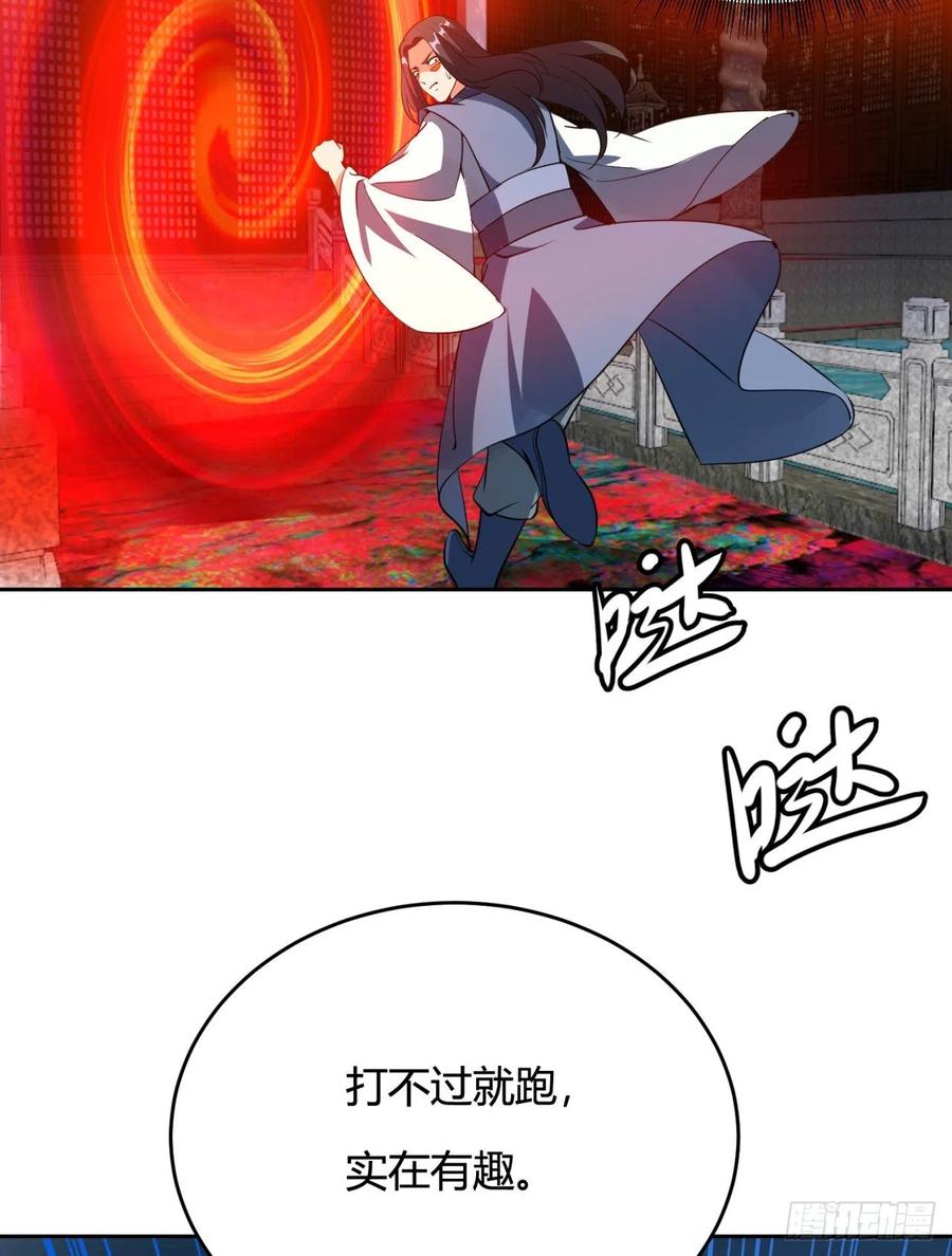 《道魔——炼气练了三千年外传》10回-九州十地谁护着！ 第39页