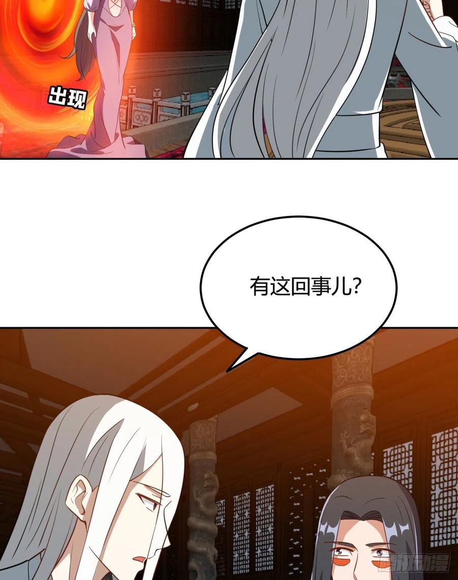 《道魔——炼气练了三千年外传》10回-九州十地谁护着！ 第63页
