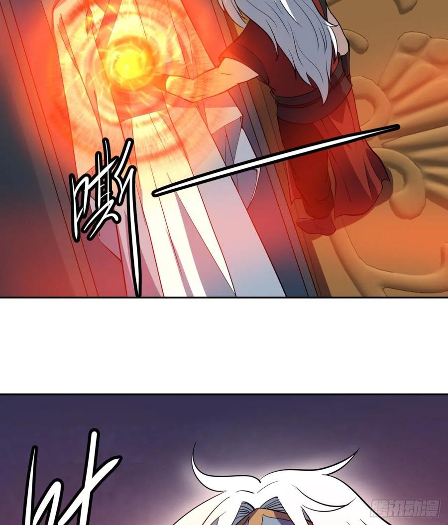 《道魔——炼气练了三千年外传》10回-九州十地谁护着！ 第22页