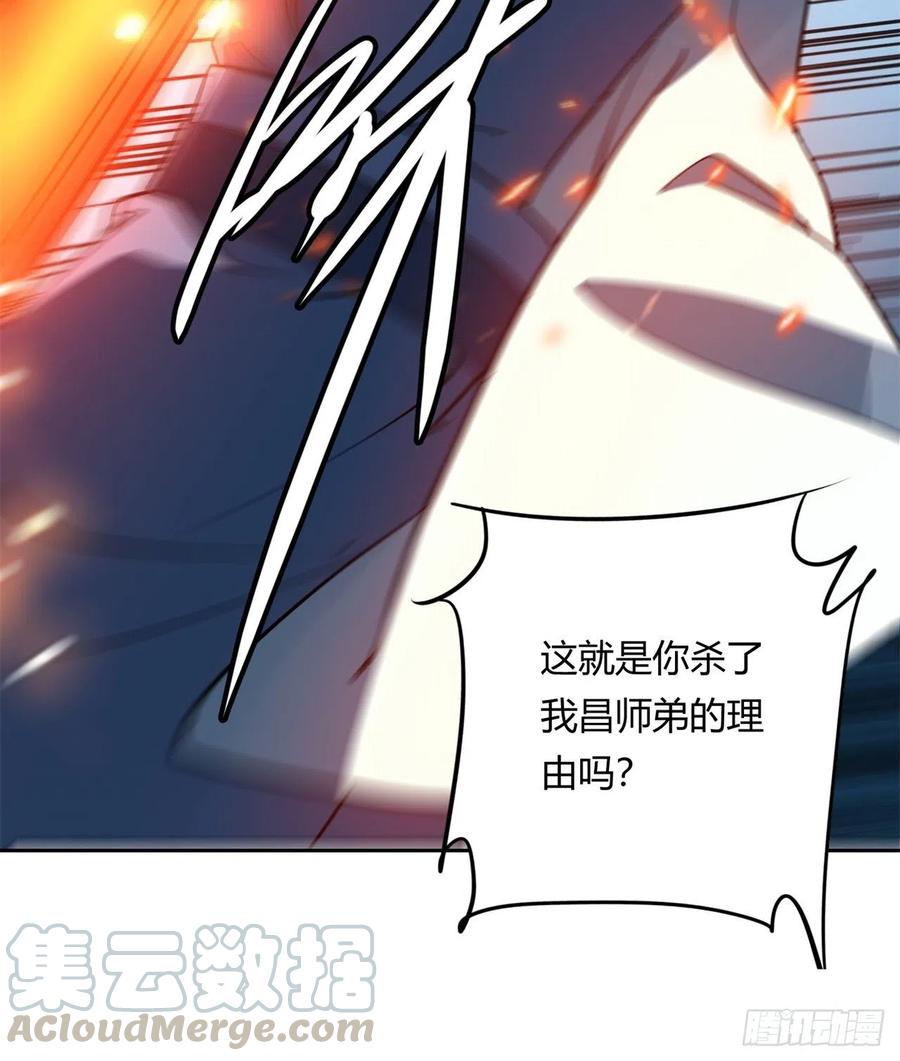 《道魔——炼气练了三千年外传》10回-九州十地谁护着！ 第9页