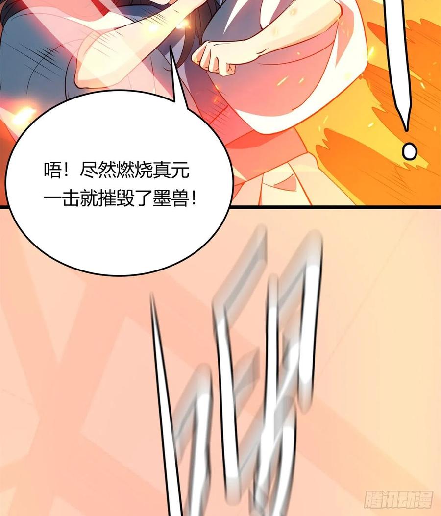 《道魔——炼气练了三千年外传》10回-九州十地谁护着！ 第18页