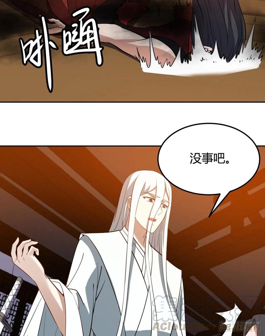 《道魔——炼气练了三千年外传》10回-九州十地谁护着！ 第57页