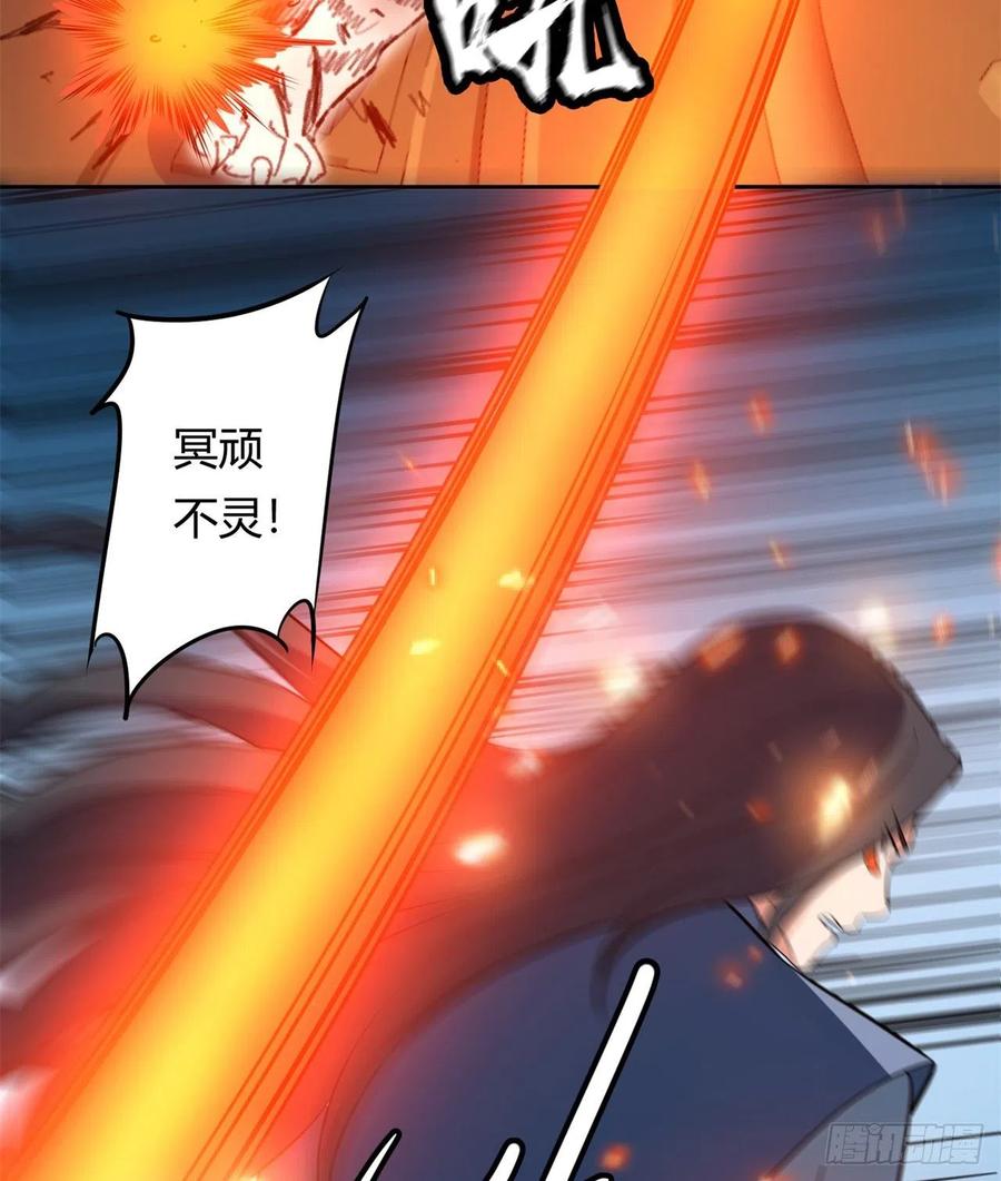 《道魔——炼气练了三千年外传》10回-九州十地谁护着！ 第8页