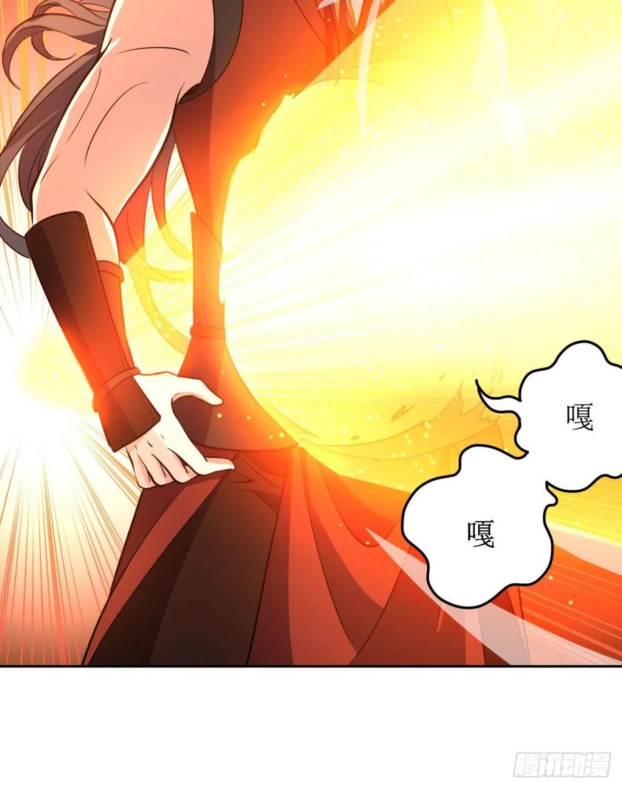 《道魔——炼气练了三千年外传》10回-九州十地谁护着！ 第54页