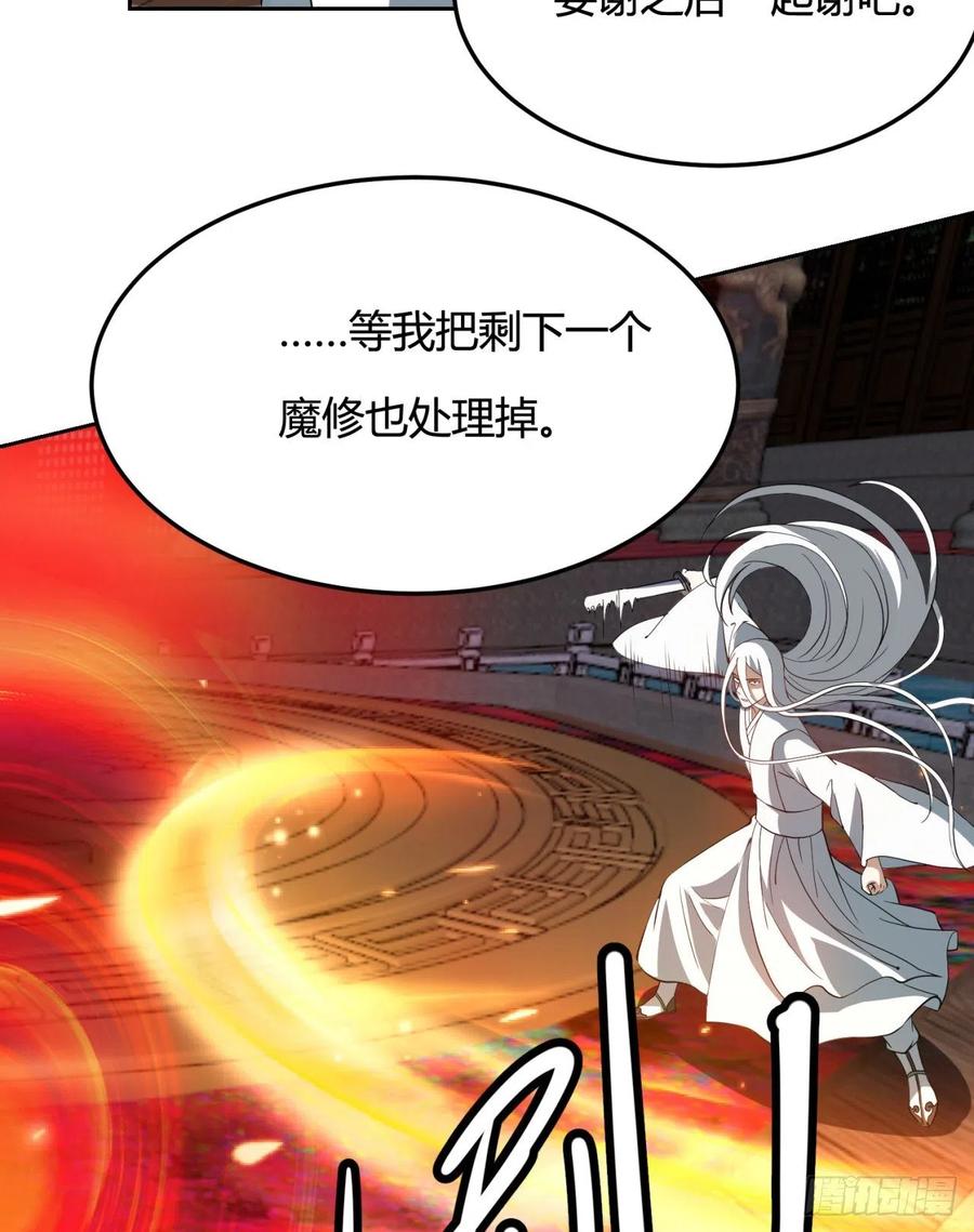 《道魔——炼气练了三千年外传》10回-九州十地谁护着！ 第60页