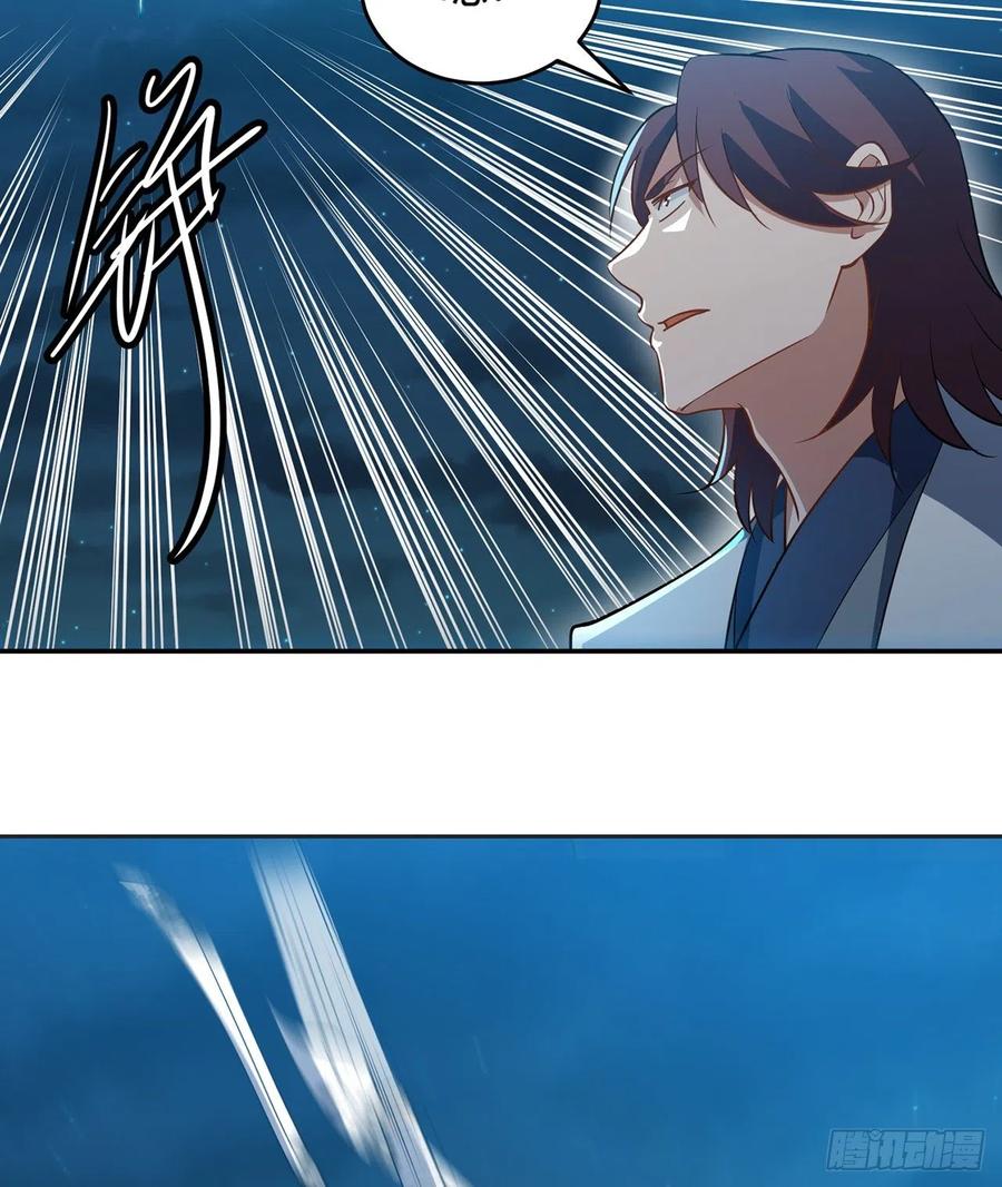 《道魔——炼气练了三千年外传》11回-这下好玩了！ 第3页