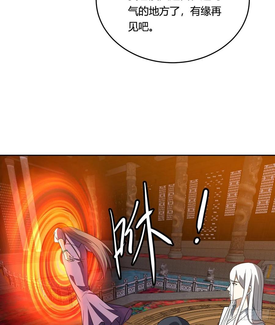 《道魔——炼气练了三千年外传》11回-这下好玩了！ 第19页