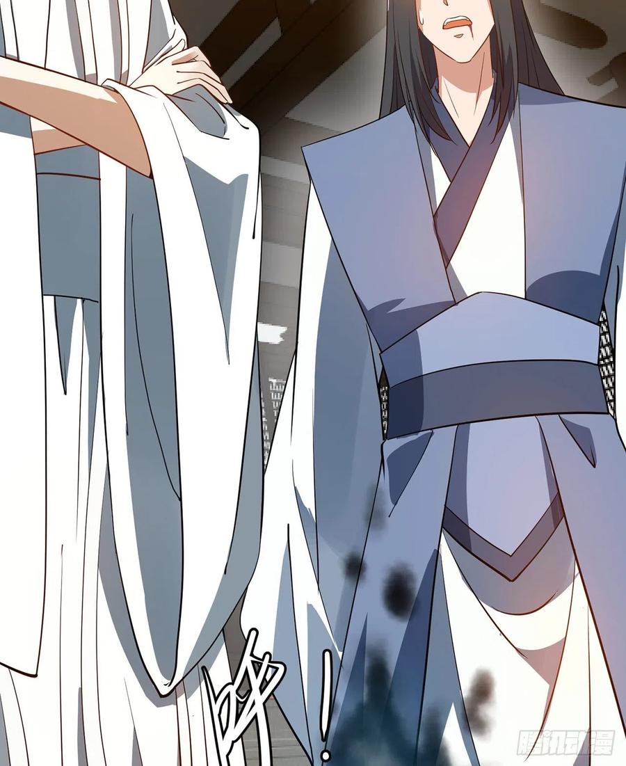 《道魔——炼气练了三千年外传》11回-这下好玩了！ 第14页