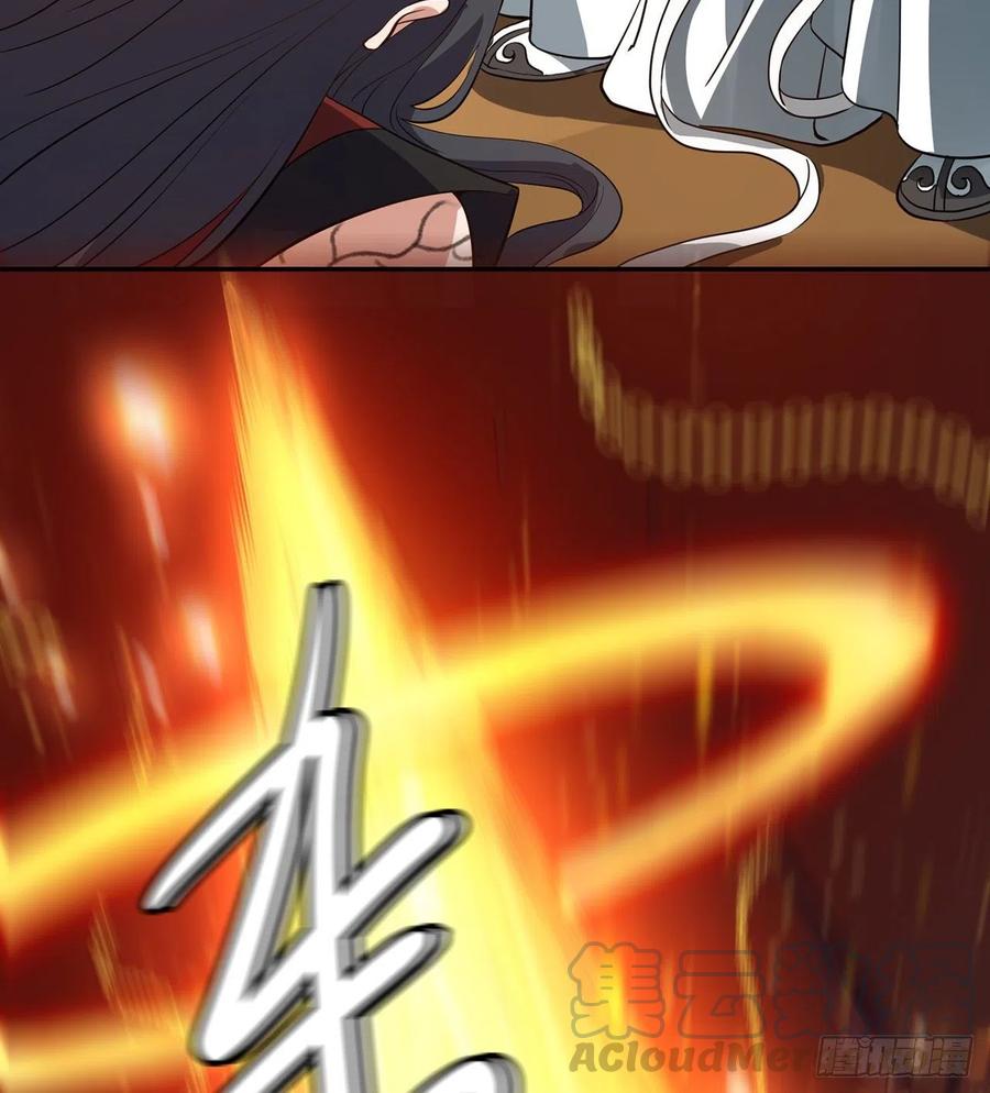 《道魔——炼气练了三千年外传》11回-这下好玩了！ 第33页