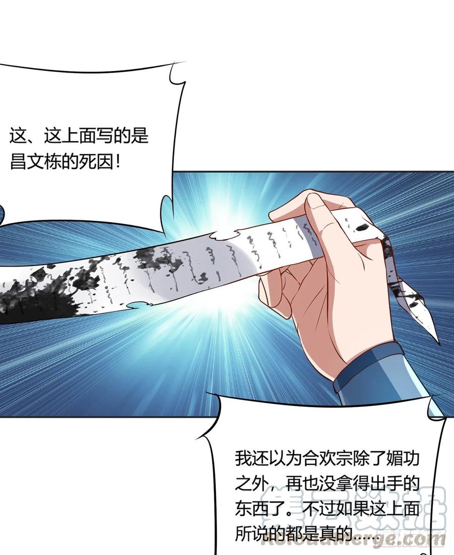 《道魔——炼气练了三千年外传》11回-这下好玩了！ 第9页