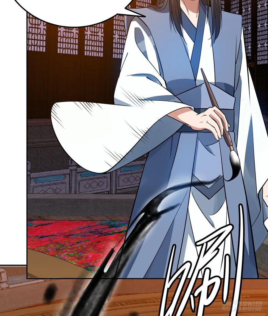 《道魔——炼气练了三千年外传》11回-这下好玩了！ 第23页