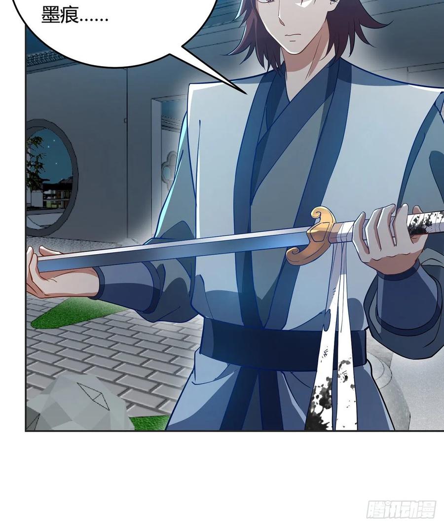 《道魔——炼气练了三千年外传》11回-这下好玩了！ 第8页