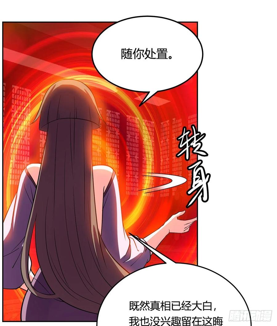 《道魔——炼气练了三千年外传》11回-这下好玩了！ 第18页