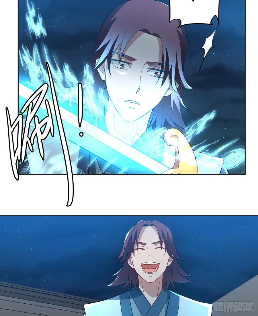 《道魔——炼气练了三千年外传》11回-这下好玩了！ 第11页