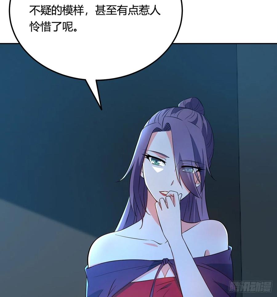《道魔——炼气练了三千年外传》11回-这下好玩了！ 第43页