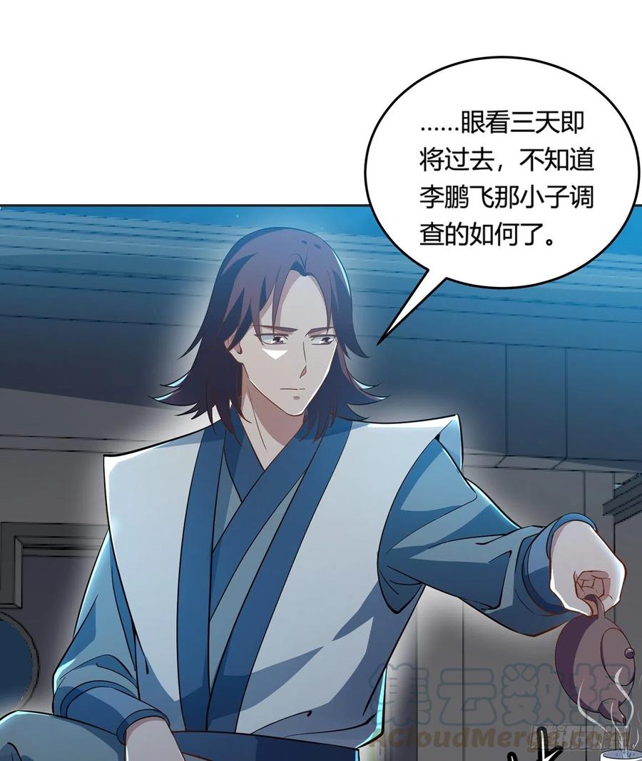 《道魔——炼气练了三千年外传》11回-这下好玩了！ 第1页