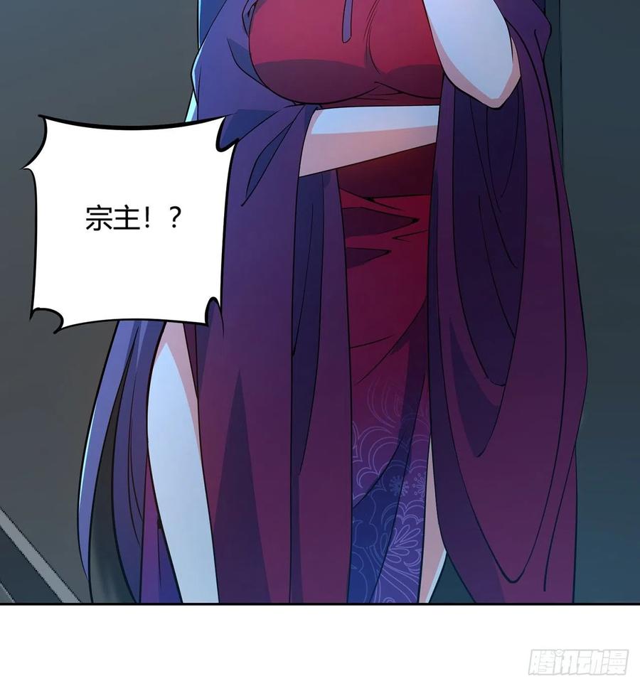 《道魔——炼气练了三千年外传》11回-这下好玩了！ 第44页