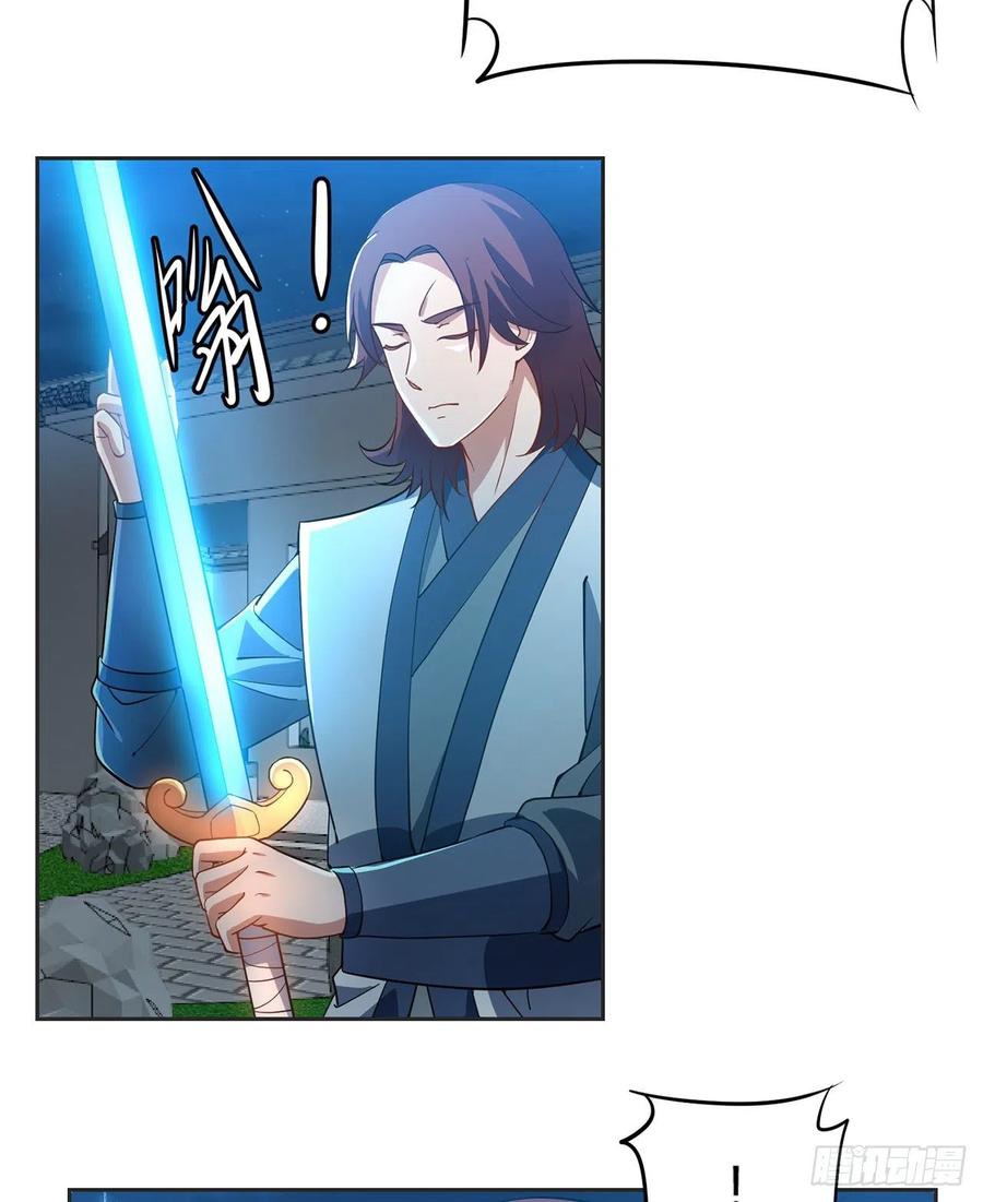 《道魔——炼气练了三千年外传》11回-这下好玩了！ 第10页