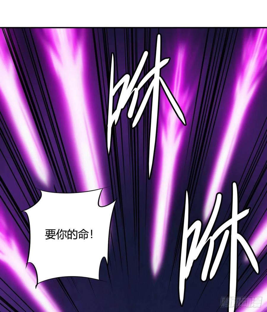 《道魔——炼气练了三千年外传》12回-欺师灭祖 第20页