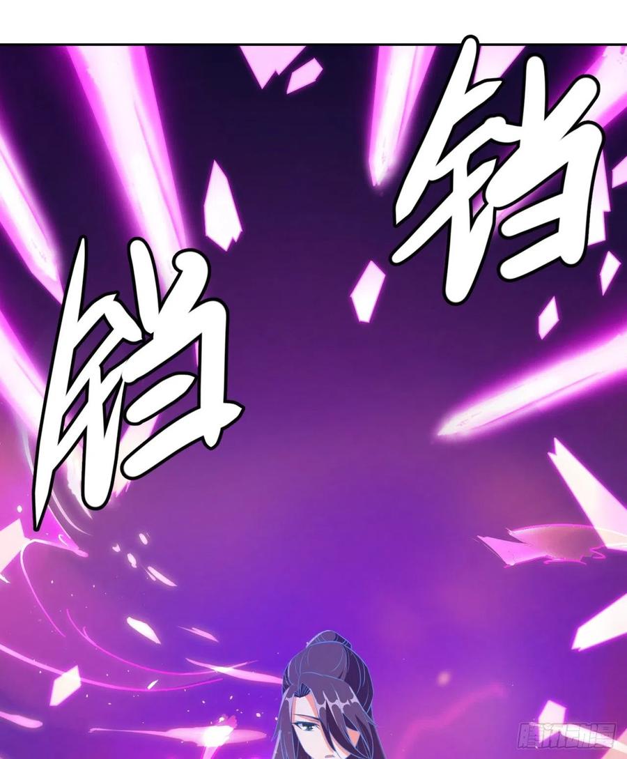 《道魔——炼气练了三千年外传》12回-欺师灭祖 第56页
