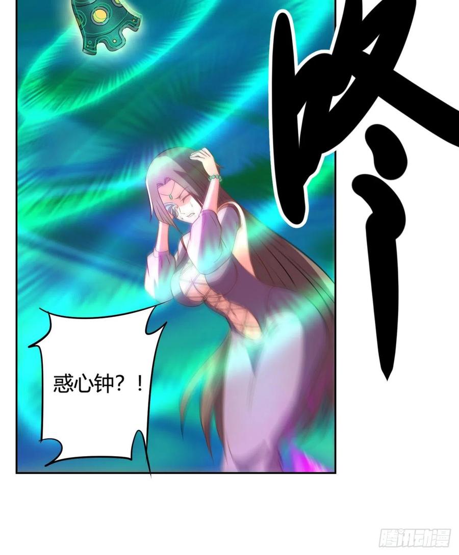 《道魔——炼气练了三千年外传》12回-欺师灭祖 第55页