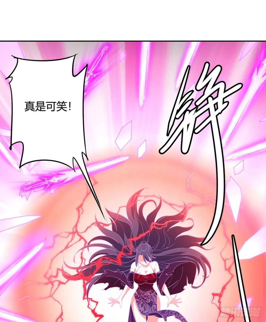 《道魔——炼气练了三千年外传》12回-欺师灭祖 第51页