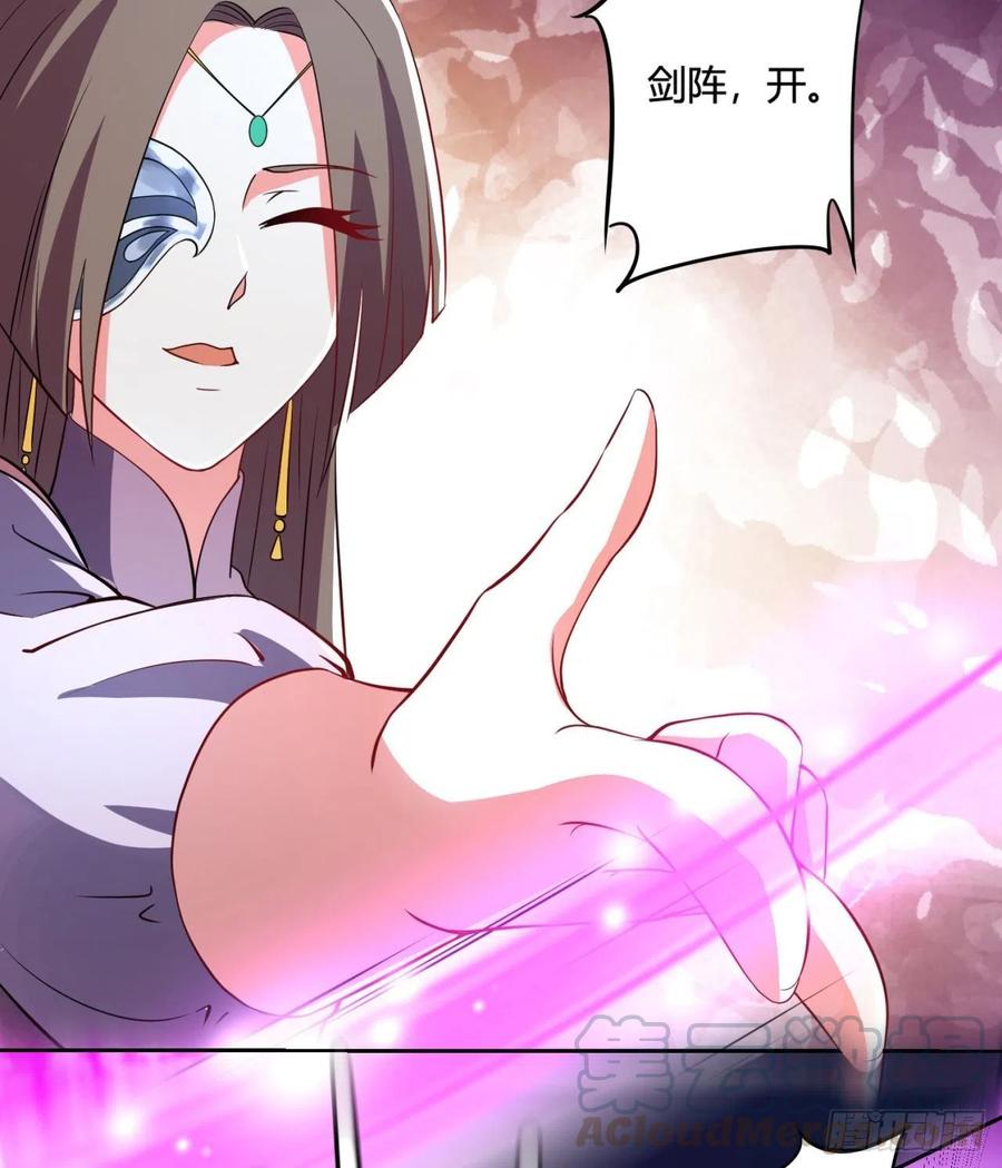 《道魔——炼气练了三千年外传》12回-欺师灭祖 第5页