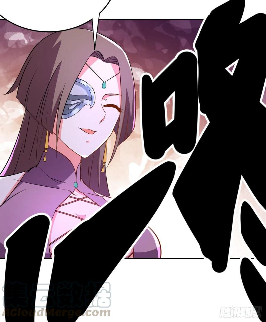 《道魔——炼气练了三千年外传》12回-欺师灭祖 第53页