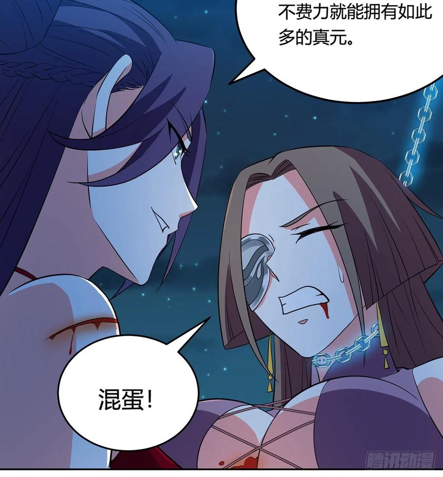 《道魔——炼气练了三千年外传》13回-装神弄鬼！ 第36页