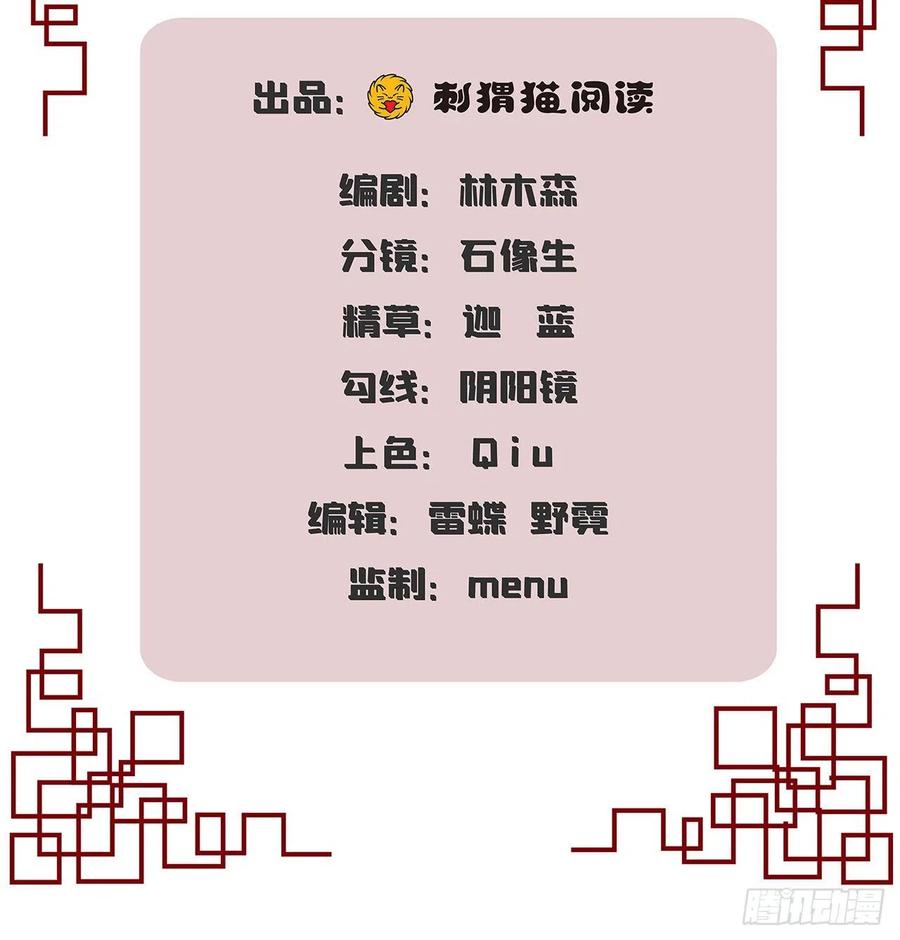 《道魔——炼气练了三千年外传》13回-装神弄鬼！ 第3页