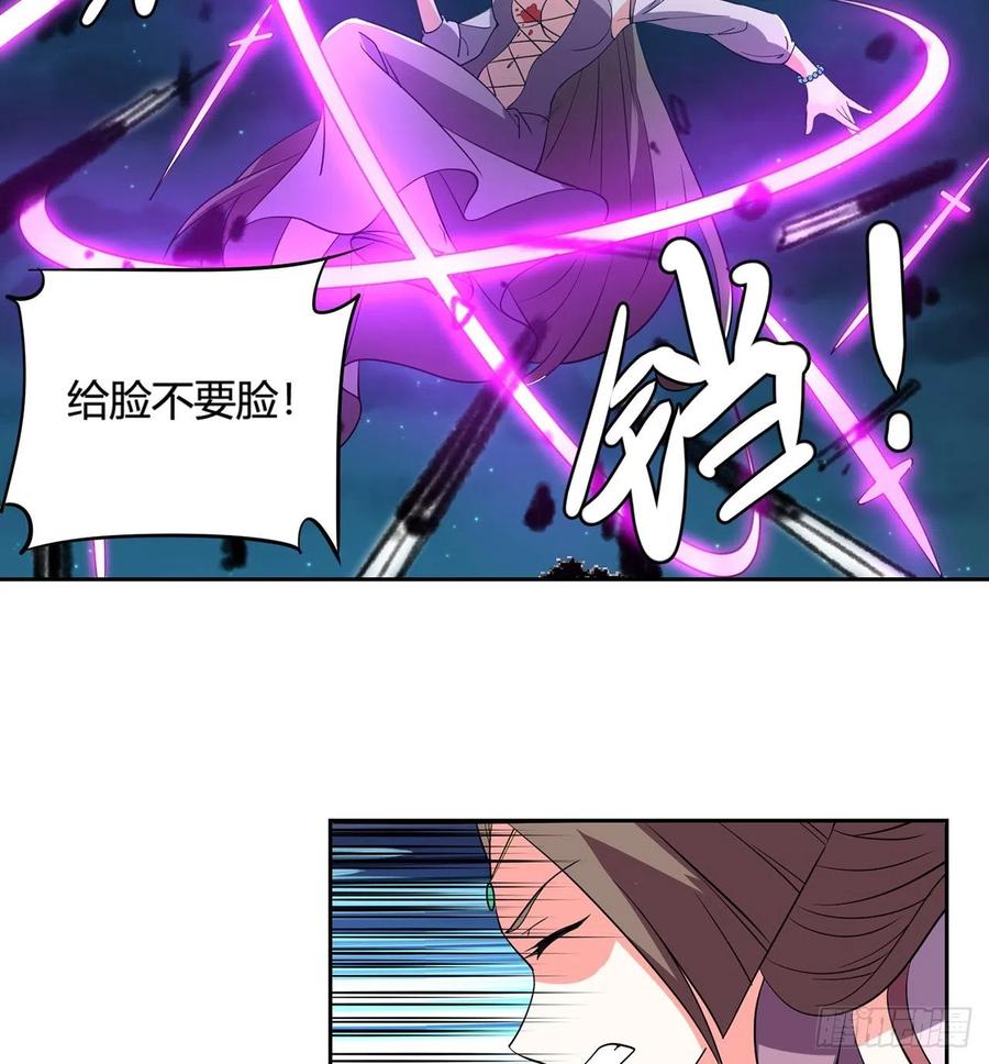 《道魔——炼气练了三千年外传》13回-装神弄鬼！ 第32页