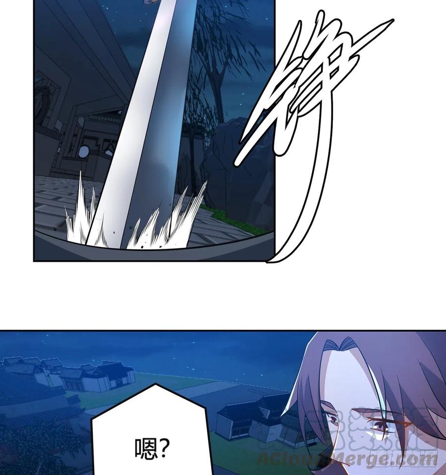 《道魔——炼气练了三千年外传》13回-装神弄鬼！ 第45页