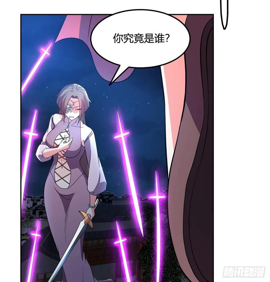 《道魔——炼气练了三千年外传》13回-装神弄鬼！ 第22页