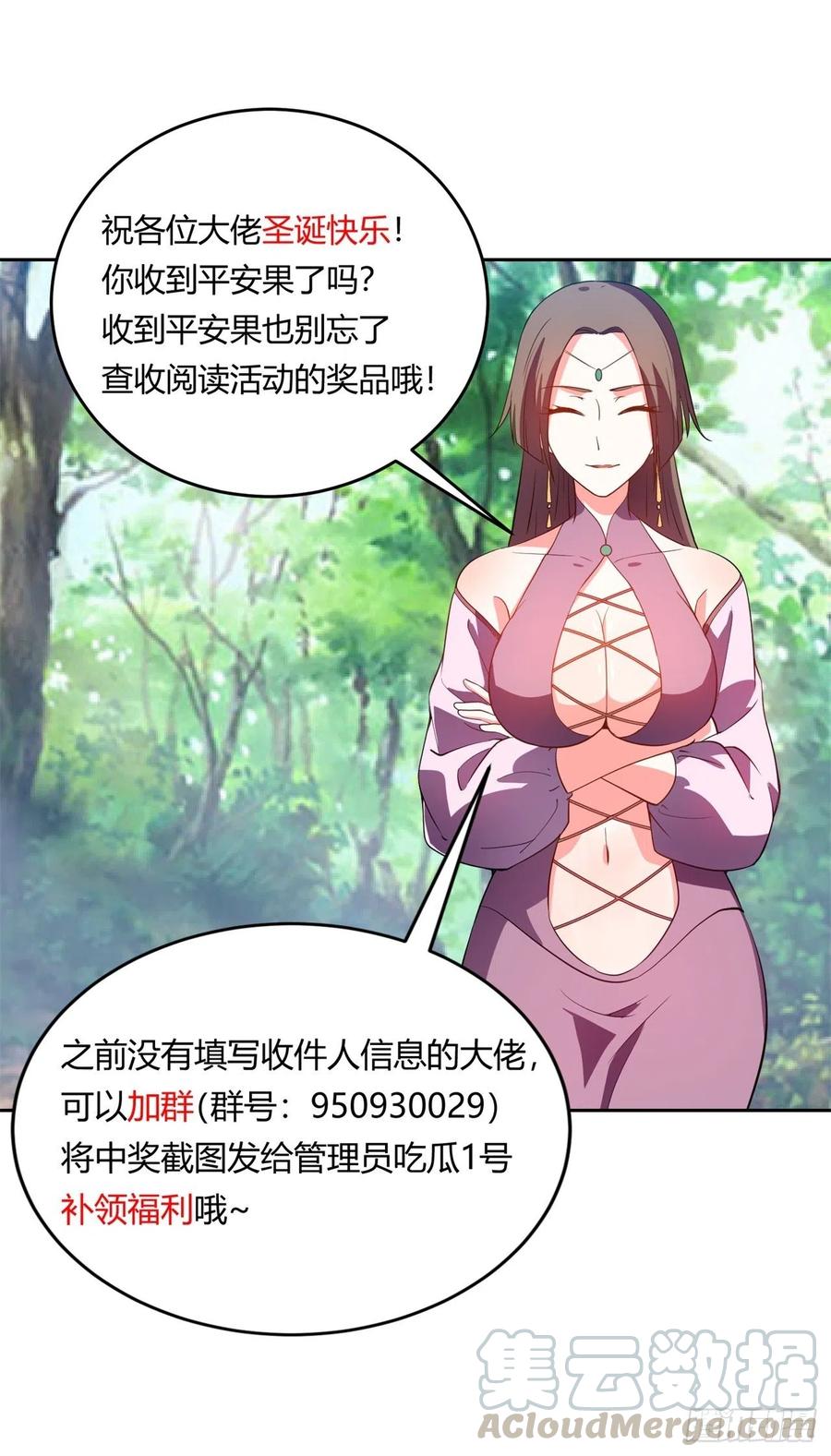 《道魔——炼气练了三千年外传》13回-装神弄鬼！ 第53页